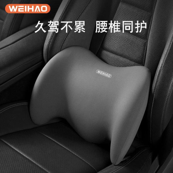 汽车腰靠护腰靠背垫腰枕开车用座椅腰托四季款车载记忆棉腰部支撑,汽车用品/电子/清洗/改装,腰靠,淘宝优惠券,粉丝福利购,淘宝优惠卷