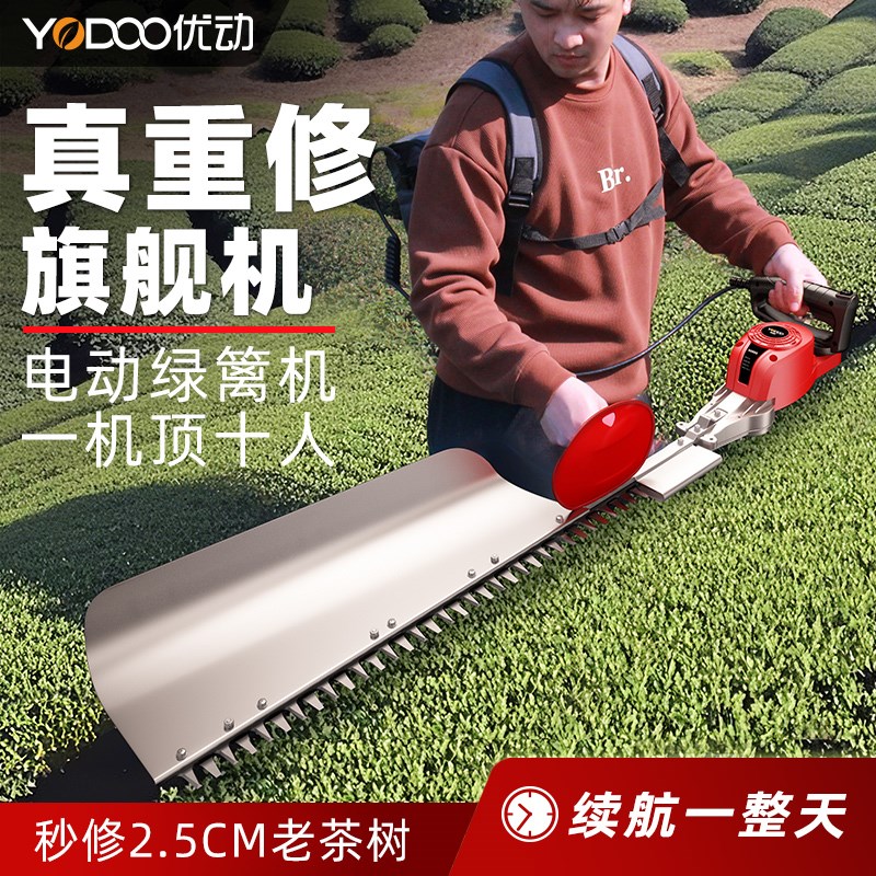 25款电动重修王绿篱机锂电茶叶茶树F修剪机专业园林绿化粗枝修枝
