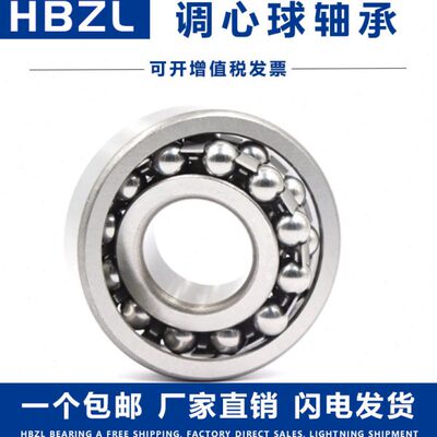 哈尔滨双列调心球轴承1316 1317 1318 1319 1320 1322 1324 K ATN