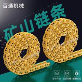 现代R305 335挖掘机链条龙骨链骨链轨炼金链筋履带总成底盘件