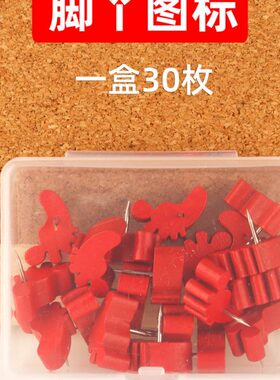 30个创意地图标注脚丫图钉红色立体木质软木板照片墙装饰毛毡按钉