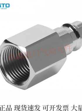 FESTO快速连接插头KS4-1/4-3/8-1/2-I-A 2154 2155 531676 531678