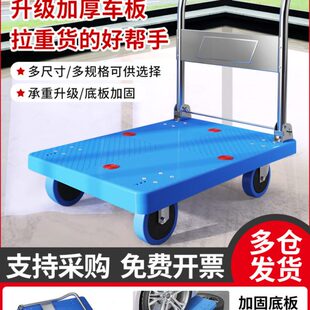 飞达小推车拉货拖板车折叠平板车家用拉车快递手推车搬运车乌龟车