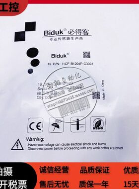 必得客全新电感式接近开关 I1CF-B1204P-C3023 I1CN-M1202N/04N