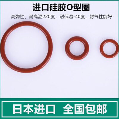 硅胶O型圈内径146.48/152.07/158.42/164.77/171.12/177.47*2.62