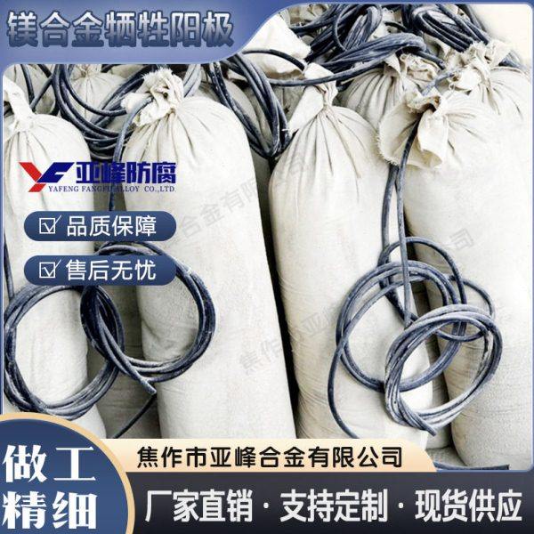 现货含3米电缆成套镁阳极 预包装棉布袋MG-22 袋装镁合金牺牲阳极,包装,铝箔真空包装,淘宝优惠券,粉丝福利购,淘宝优惠卷