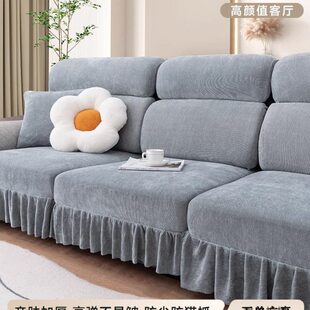 沙发套罩全包万能弹力2023新款冬季加厚裙边雪尼尔沙发坐垫换新笠
