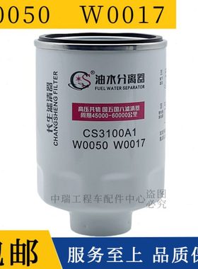W1045-061云内油水分离器滤芯HA11045国四国五电喷1000401柴油格