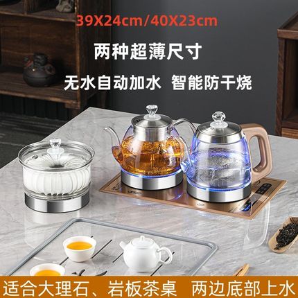 37X23全自动底部上水烧水壶家用电热I水壶新款恒温泡茶茶台一体机