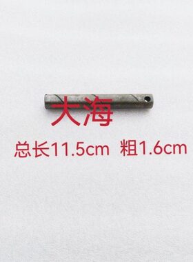 东方红雷木304 404 804前驱差速器轴行星轴