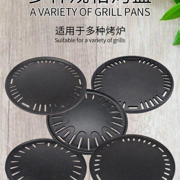 韩式不粘烤盘圆形麦饭石烤鱿鱼盘蔬菜盘烧烤店不沾烤肉篦子包邮