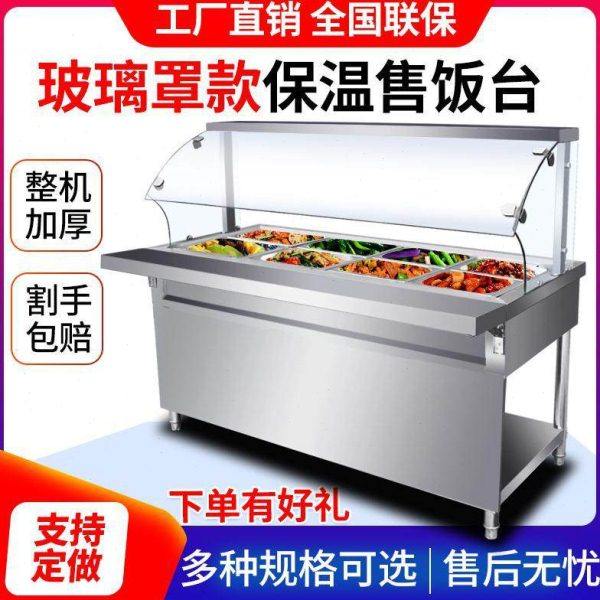 快餐保温台商用玻璃罩售饭台小型汤池电加热小碗菜食堂打菜台式车,厨房电器,其他商用厨电,淘宝优惠券,粉丝福利购,淘宝优惠卷