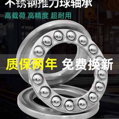 不锈钢平面压力推力球轴承S51200 51201 51202 51203 51204 51205