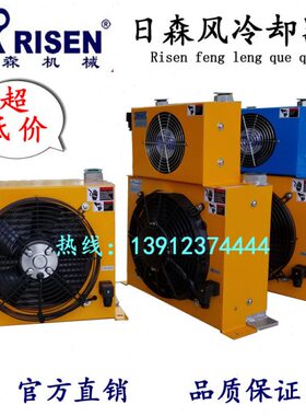 AH0607/AH0608T/0608TL/AH1012/1417/1470/1490日森风冷却器Risen