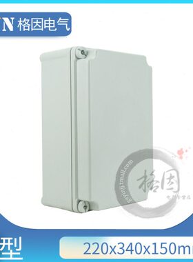 340*220*150塑料防水接线箱PC防尘箱防水电气箱控制箱密封箱电缆