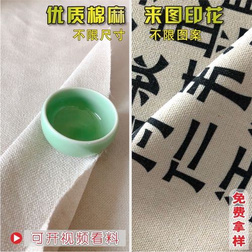 沙发抱枕桌垫门帘装饰布艺复古粗棉麻布面料O图案数码印花印花定