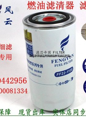 612600081334柴滤芯 1000442956 适配柴WP10柴油滤清器FF5612滤清