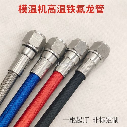 高温铁氟龙管内径8不锈钢接头模温机美G制9/16内凹304不锈钢头