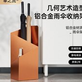 几何简约北欧创意铝家用办公室雨伞架雨伞桶伞架收纳筒放伞置物架