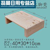 焚燧实木脚踏垫脚踩脚凳楼梯台阶器办公桌搁脚凳钢琴垫高踏脚凳加