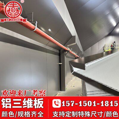 上海吉祥三维铝复合板A2级防火铝单板铝合金墙面铝单板吊顶铝板材