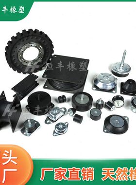 FRH125M16钟型橡胶减震器ZA发电机组设备水泵碗型减震垫FRH150