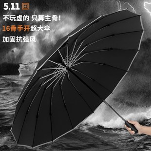 16骨手c动超大雨伞加大加厚加固暴雨专用折叠男女学生511晴雨两用