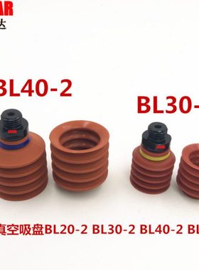 PIAB真空吸盘 BL40-2 BL30-2 BL20-2 BL50-2机械手配件 气动元件