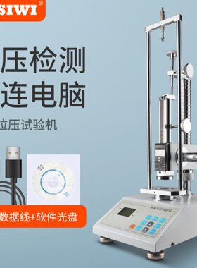 思为电子数显弹簧拉压试验机SD-10-5000N 弹簧测试仪 弹簧测力计