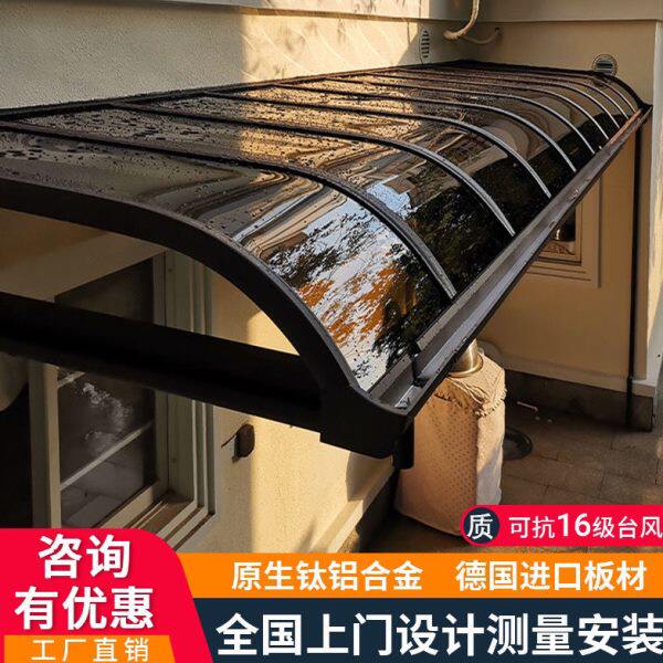 新型铝合金雨棚阳台屋檐家用户外防雨耐力板遮阳篷庭院露台阳光棚