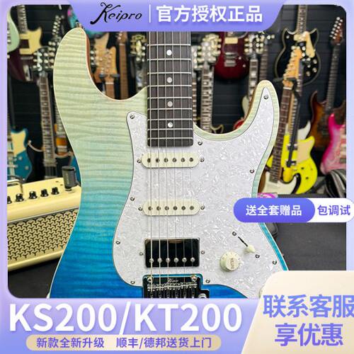 Keipro电吉他KS200 KT200/170/350电吉他【江苏总代理】初学进阶