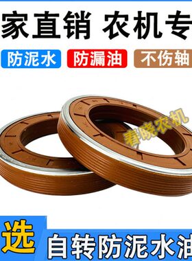 自转防泥水油封不伤轴防漏油旋耕机花键轴轴承座608512油封大全