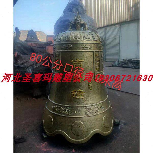 铸铜寺庙户外铜钟铸铁钟功德钟警钟大喇叭钟景区公园广场雕塑摆件