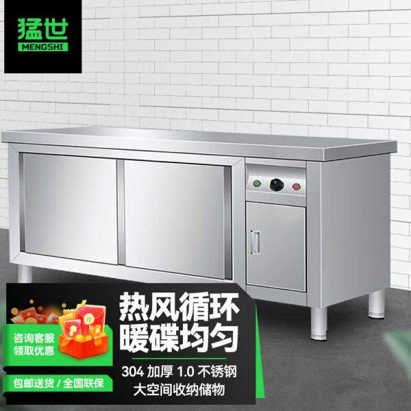 猛世商用不锈钢暖碟台保温加热碗柜厨房操作台暖碟柜304工程款1.0,厨房电器,其他商用厨电,淘宝优惠券,粉丝福利购,淘宝优惠卷