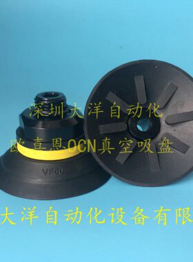 VF50-N-14M VF50-N-18M VF50-S-38M 真空吸盘机械手带肋纹耐磨OCN