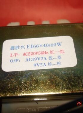 鑫胜兴牌60W220V转19V2A,9V2A电焊机 自动控制 可订制电源变压器