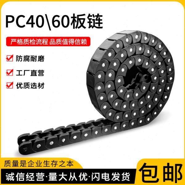 PC40工程塑料防静电输送链条传动板链耐磨不锈钢销轴黑白PC60,五金/工具,传动链,淘宝优惠券,粉丝福利购,淘宝优惠卷