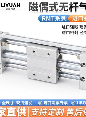 亚德客型RMT系列无杆气缸16/20/25/32/40-50S-100S-150S-200-250S