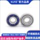 608 628 609 哈精益607 626 627 629 防水防尘防沙尘固态油脂轴承