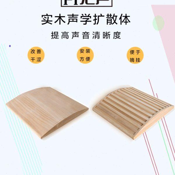 桐木原木实木低频陷阱低音驻波低频陷阱二次余数扩散板扩散体QRD,基础建材,装饰性吸音材料,淘宝优惠券,粉丝福利购,淘宝优惠卷