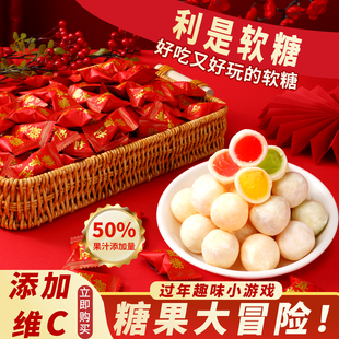 2026新款年货大全奶糖大冒险利是糖维C独立小包装春节伴手礼零食