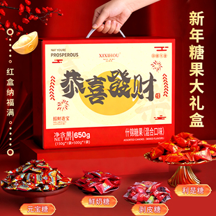 新年糖果利是糖剥皮软糖金元宝糖鲜奶糖维C小零食送礼佳品礼盒装