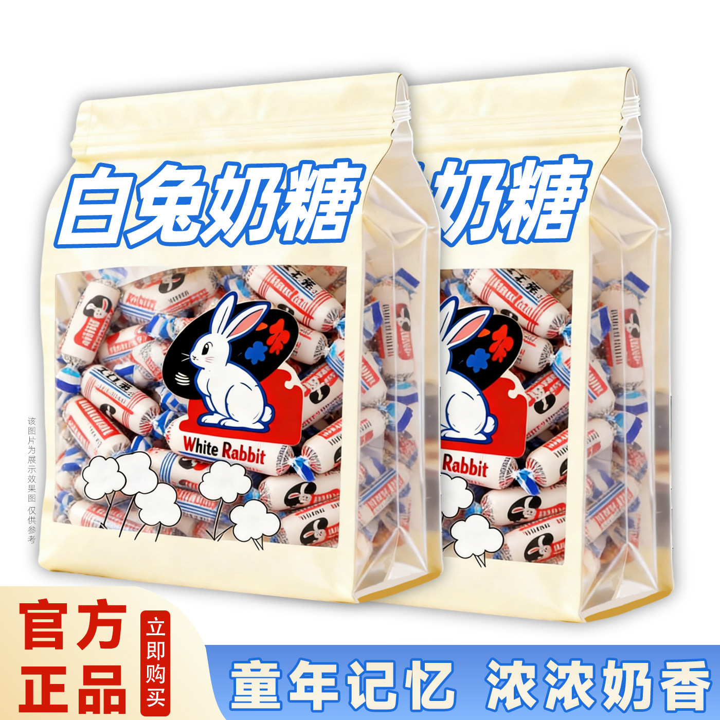 2026年货糖果白兔奶糖独立小包装马年春节伴手礼团购爆款零食批发