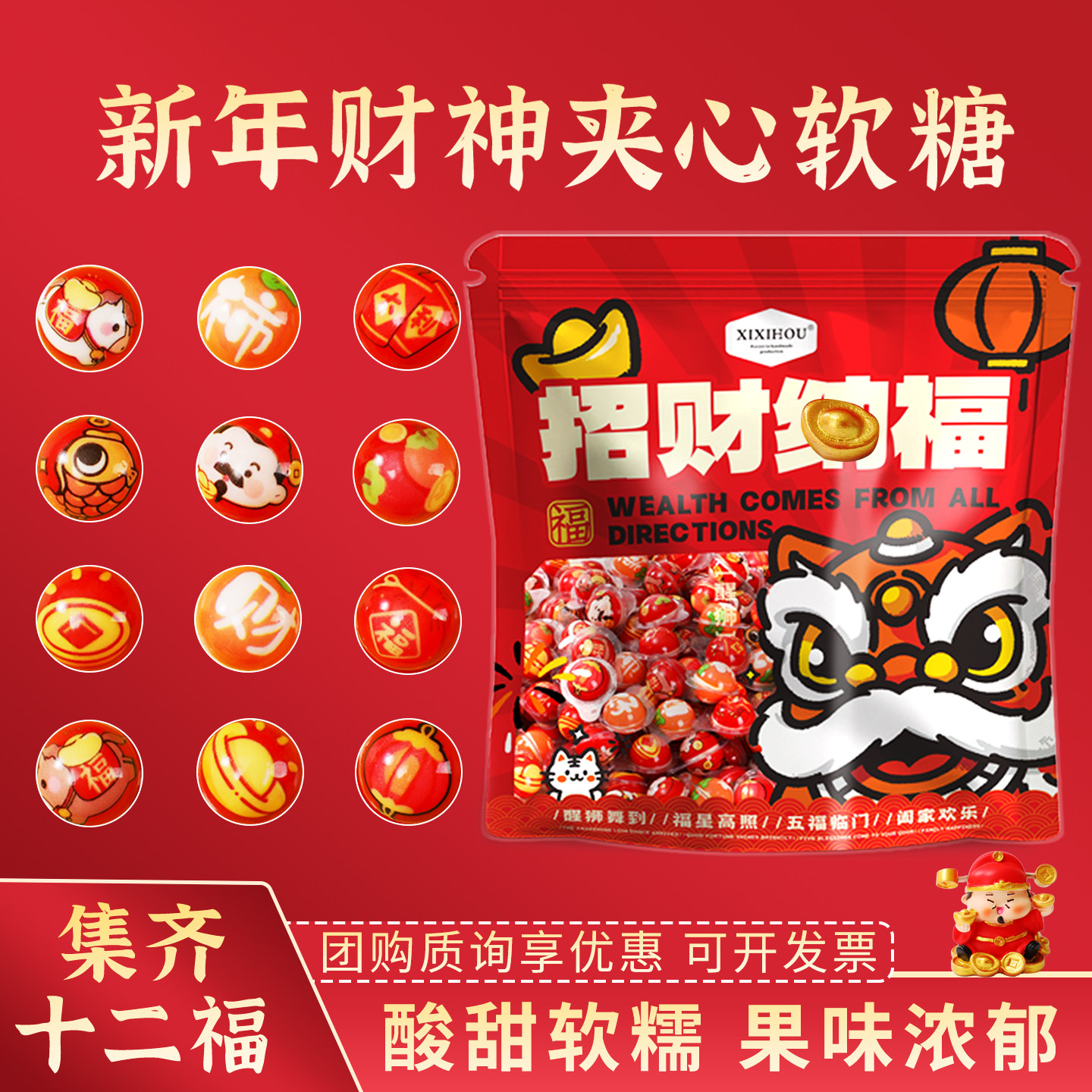 马年货礼盒新年财神夹心软糖礼物独立包装元旦春节伴手礼儿童零食,零食/坚果/特产,夹心糖果/流质糖果,淘宝优惠券,粉丝福利购,淘宝优惠卷