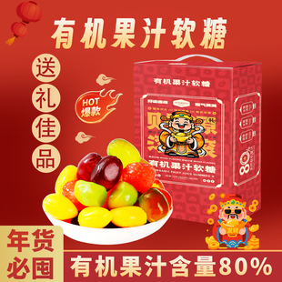 旦春节过年儿童小糖果 元 山姆同款 马年货礼盒有机果汁软糖独立包装
