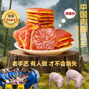 年货零食炭烤猪肉脯潮汕特产高蛋白独立小包装即食猪肉干过年送礼