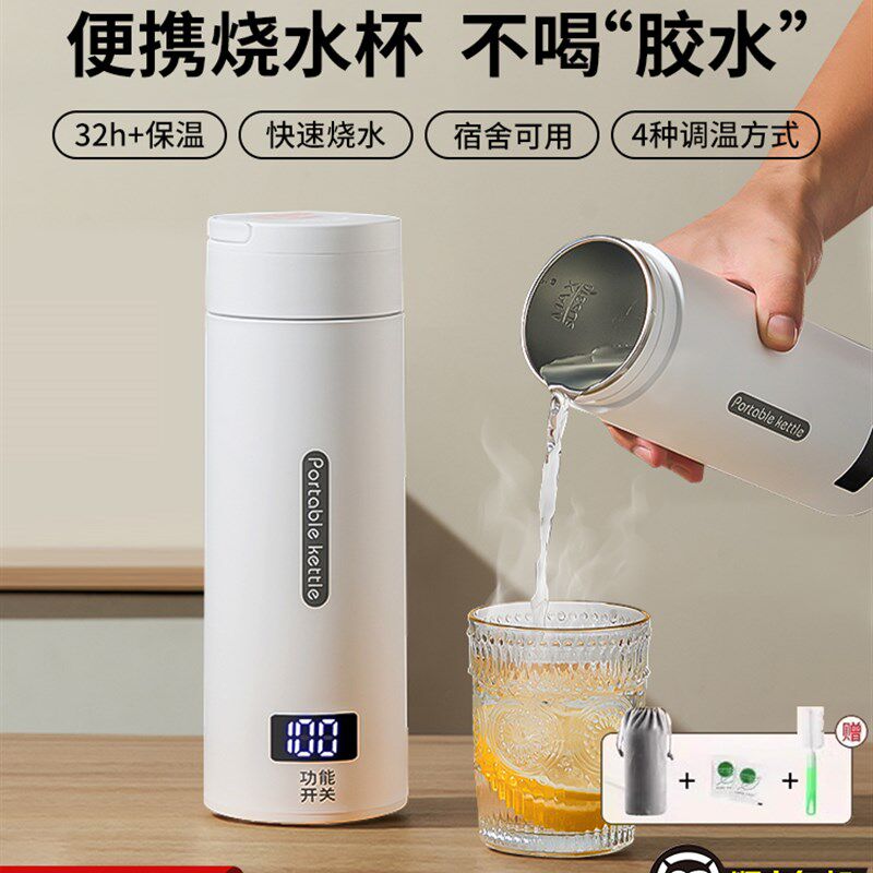 便携式烧水壶202m5新款小型电热水壶恒温保温一体出差旅行烧水杯