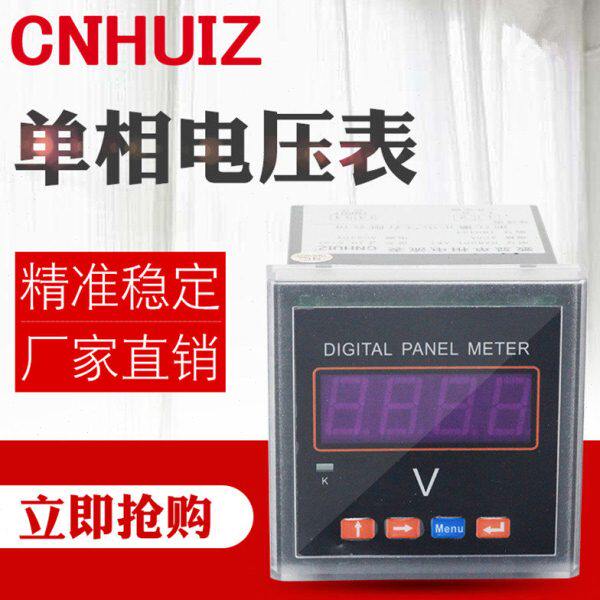 智能数显单相交直流电压表 电流表 功率表 转速表 带通讯变送输出