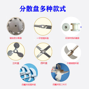 锯齿式 不锈钢搅B拌盘涂料油漆搅拌桨分散机螺旋 分散盘十字叶片式