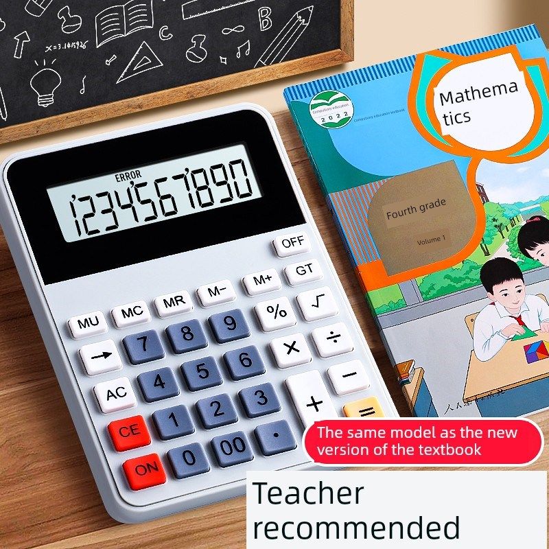 人教版同款小学生计算器四年级专用学习分数课本同步计算机多功L